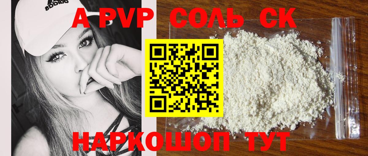 Хасавюрт  А ПВП мука  A-PVP СК КРИС  Вход с VPN  Alpha-PVP мука 