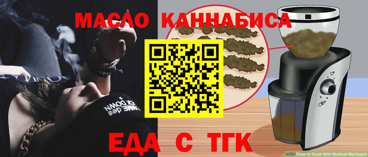 Хасавюрт  Печенье с ТГК конопля  Вход с VPN 