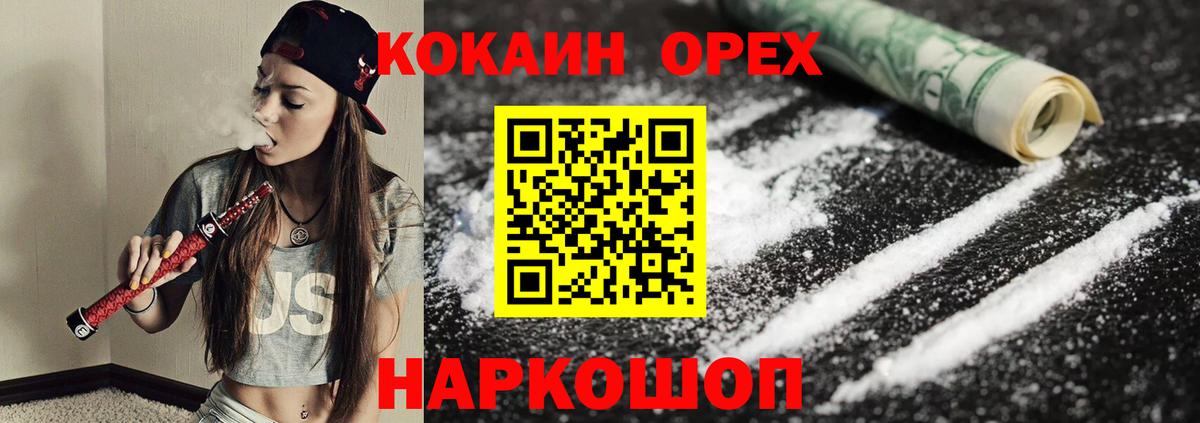 Хасавюрт  Кокаин 99%  КОКАИН  Вход с VPN  Кокаин VHQ 