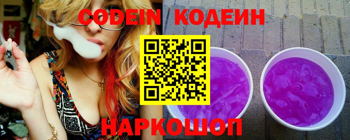 Кодеиновый сироп Lean напиток Lean (лин)  Кодеин напиток Lean (лин)  Вход с VPN  Хасавюрт 