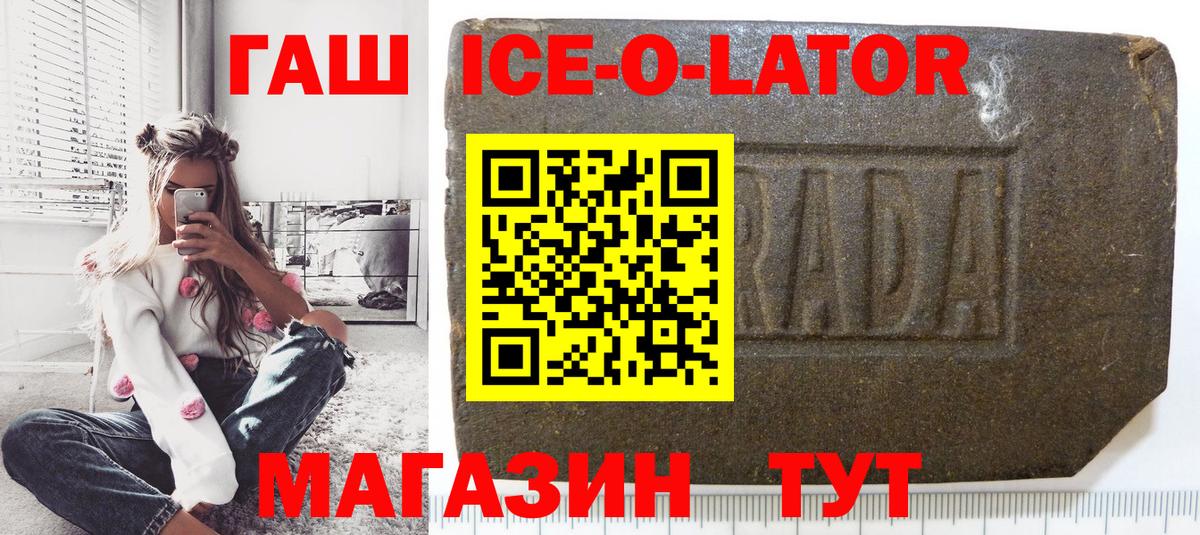 ГАШИШ Premium  где купить наркоту  Хасавюрт  Вход с VPN  ГАШ ice o lator 