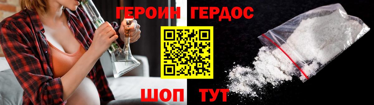 Героин хмурый  Вход с VPN  Хасавюрт 