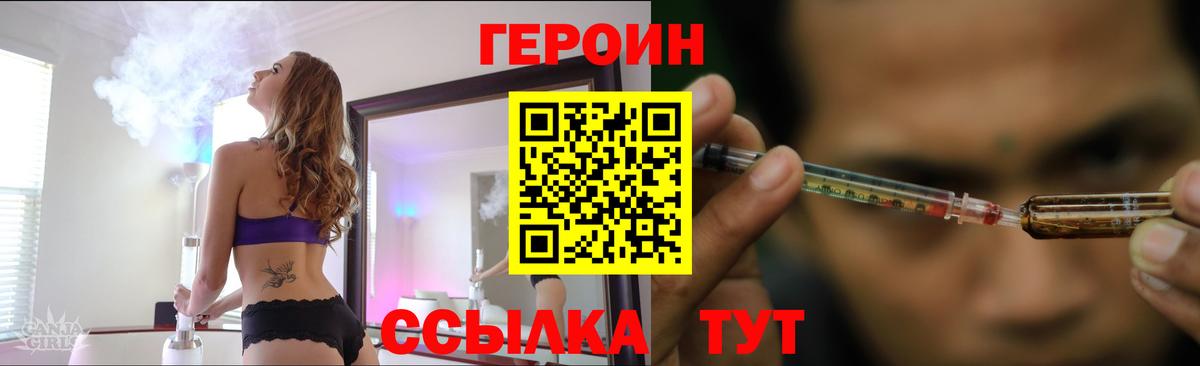ГЕРОИН гречка Хасавюрт