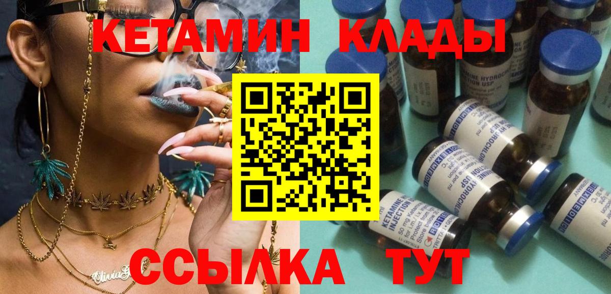 КЕТАМИН VHQ  Вход с VPN  Кетамин ketamine  Хасавюрт 