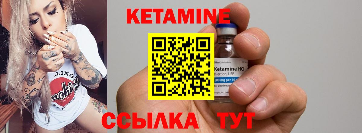 Кетамин VHQ Хасавюрт