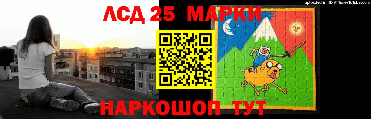 Лсд 25 экстази ecstasy Хасавюрт