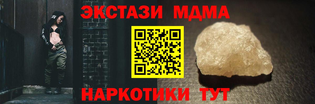 Хасавюрт  МДМА VHQ  Вход с VPN  МДМА Molly 