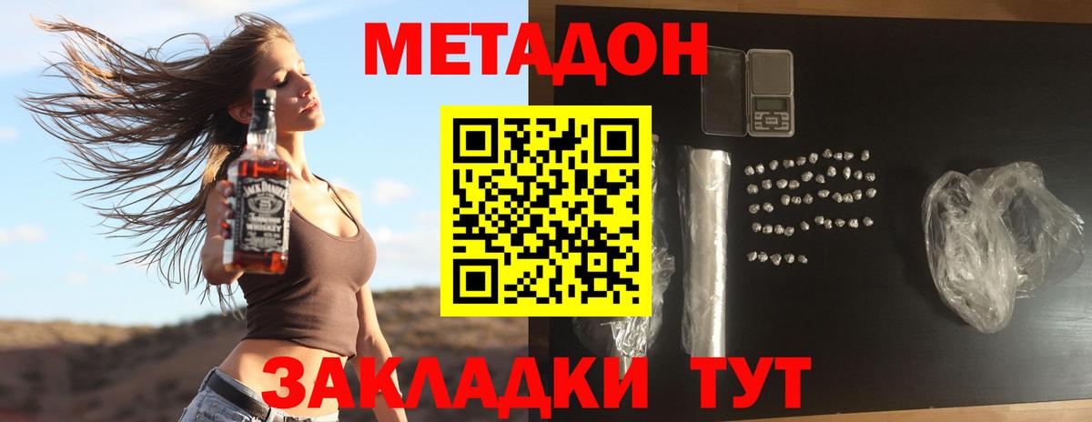 Метадон methadone  mega вход  Хасавюрт  МЕТАДОН мёд  Вход с VPN 