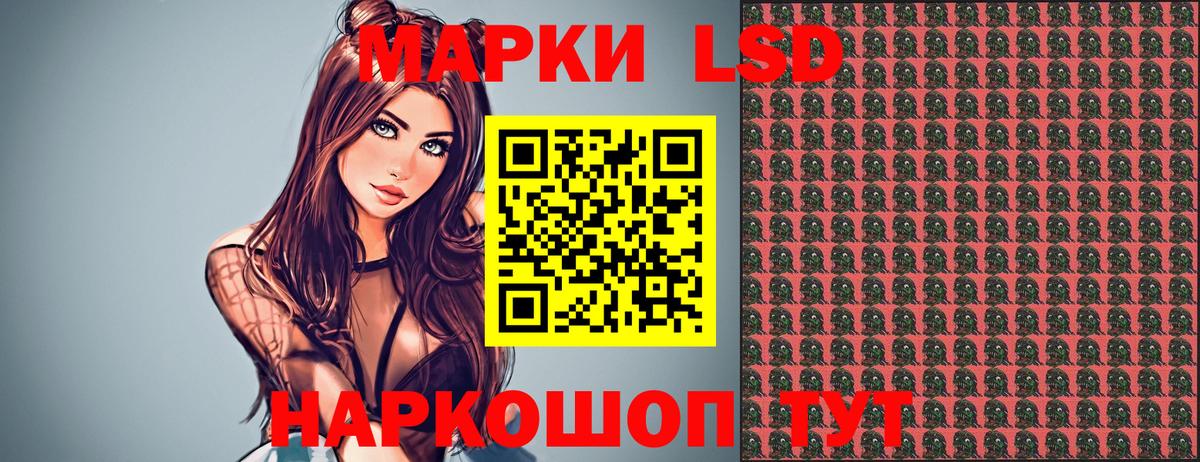 Наркотические марки 1500мкг Хасавюрт