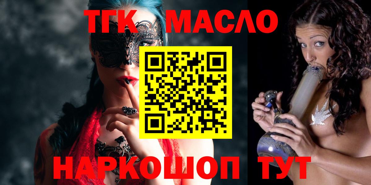 ТГК THC oil Хасавюрт