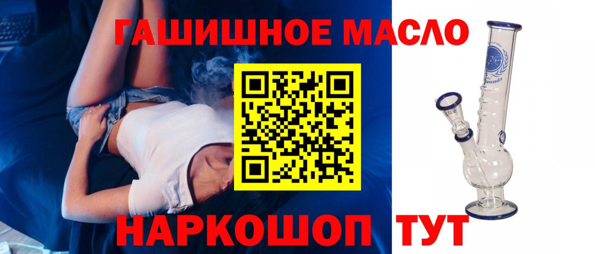 ТГК гашишное масло  Вход с VPN  продажа наркотиков  Хасавюрт  ТГК вейп 